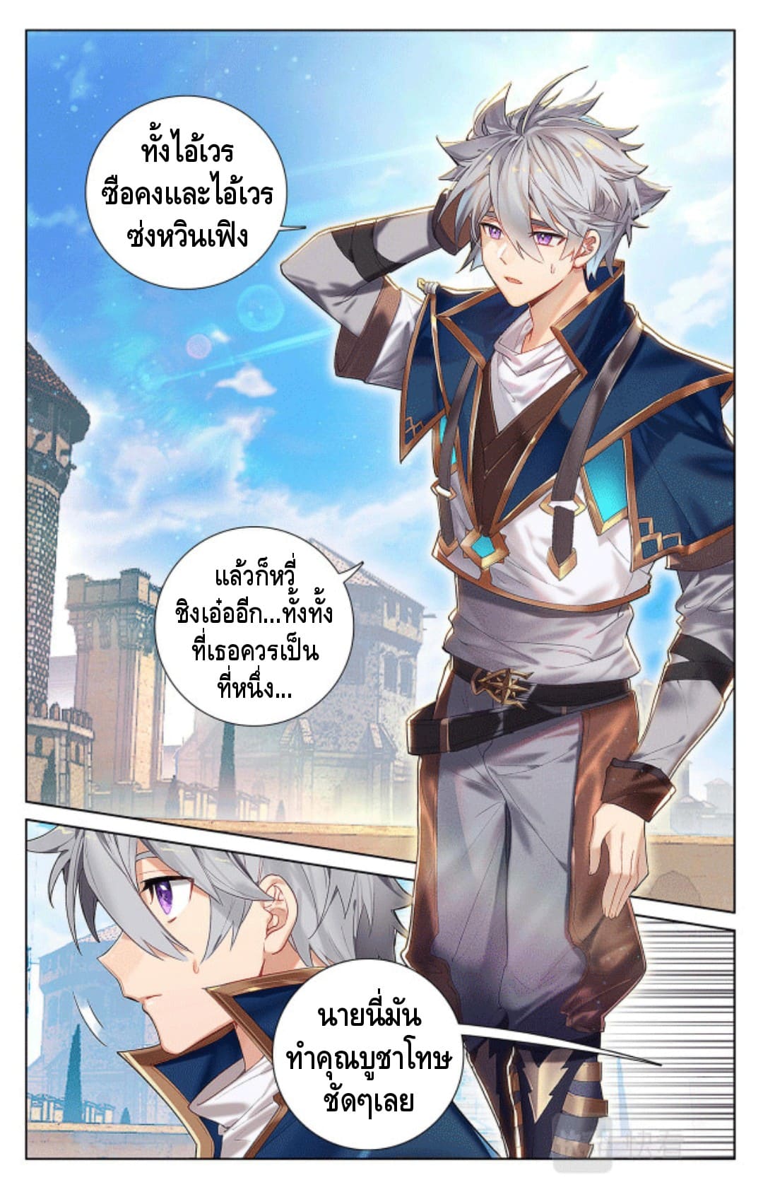 Absolute resonance ตอนที่ 86 หน้า 17