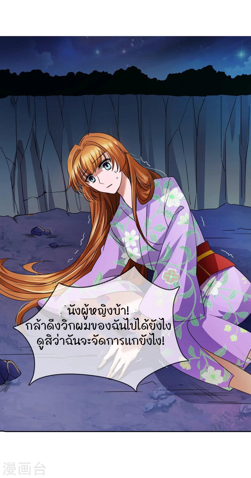 รักสุดใจของนายเย็นชา ตอนที่ 12 หน้า 21