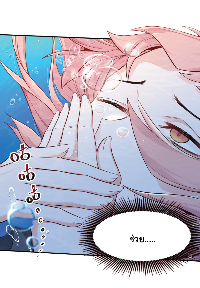 Desire Demon Island ปรารถนาเกาะปีศาจ ตอนที่ 2 หน้า 17