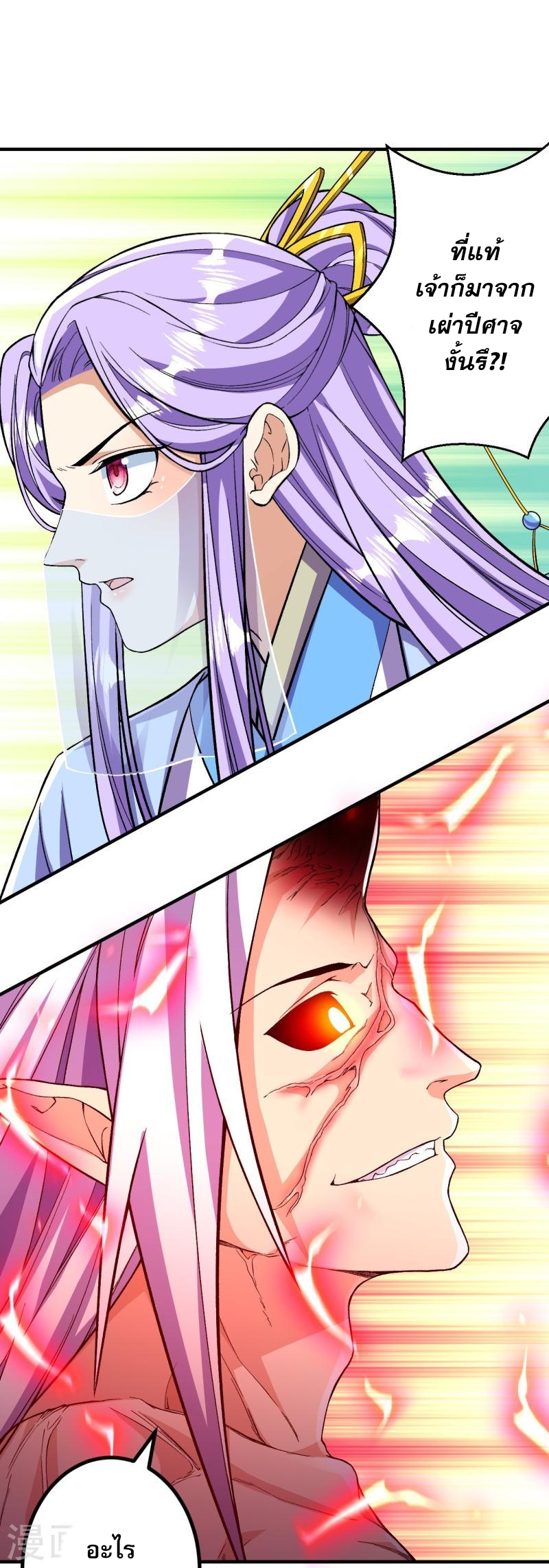 ผู้ขัดเกลาร่างกายที่แข็งแกร่งที่สุดในประวัติศาสตร์ ตอนที่ 80 หน้า 33