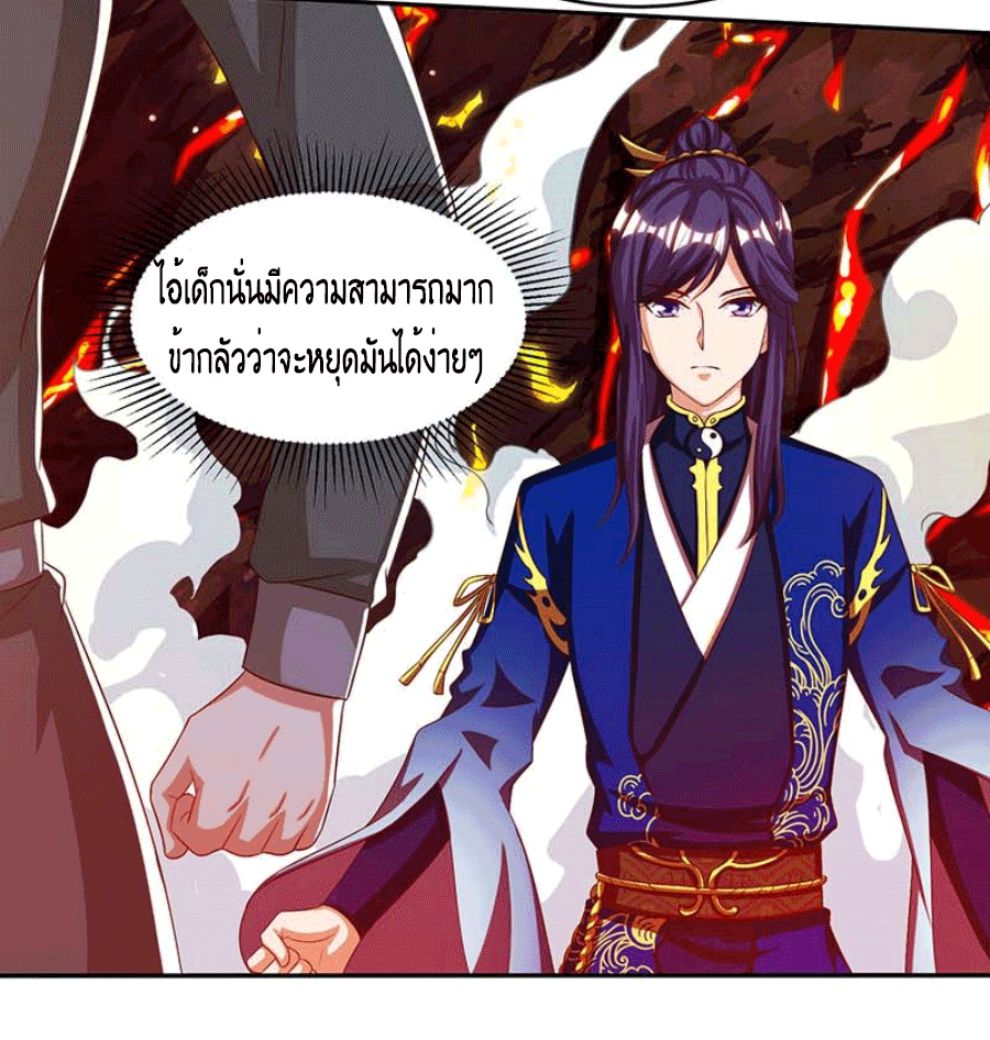 One Step Toward Freedom ตอนที่ 160 หน้า 4