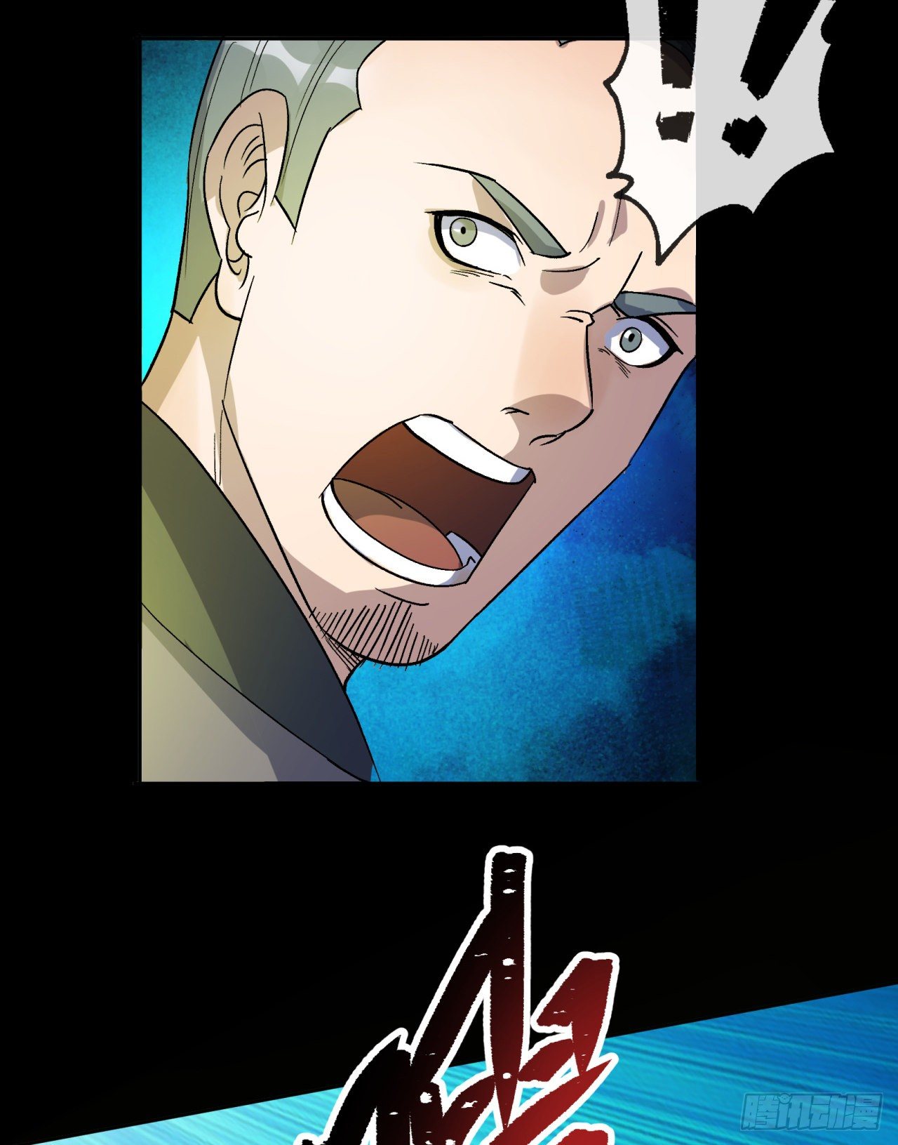 มหาปราชญ์ผู้ยิ่งใหญ่ ตอนที่ 76 หน้า 32