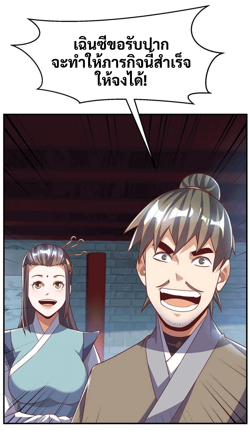 Wu ni ตอนที่ 230 หน้า 30