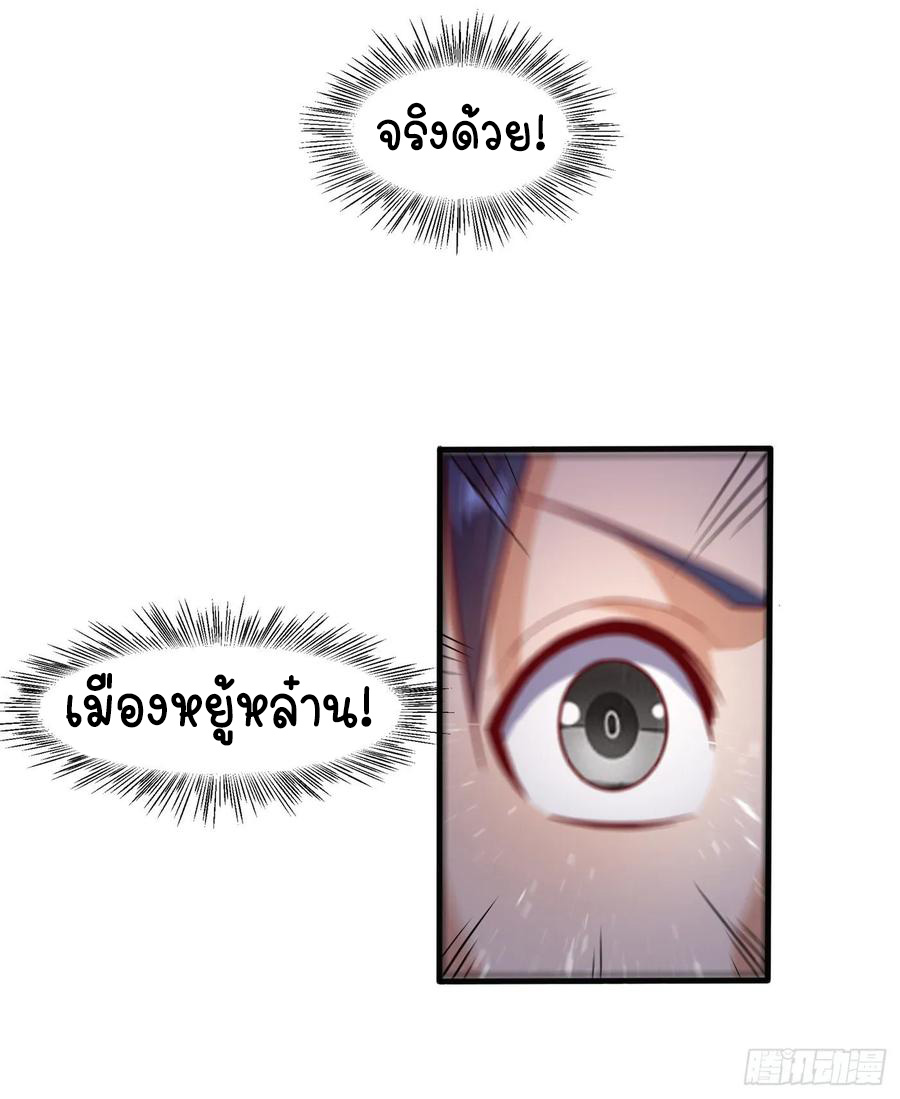 Wu ni ตอนที่ 47 หน้า 22