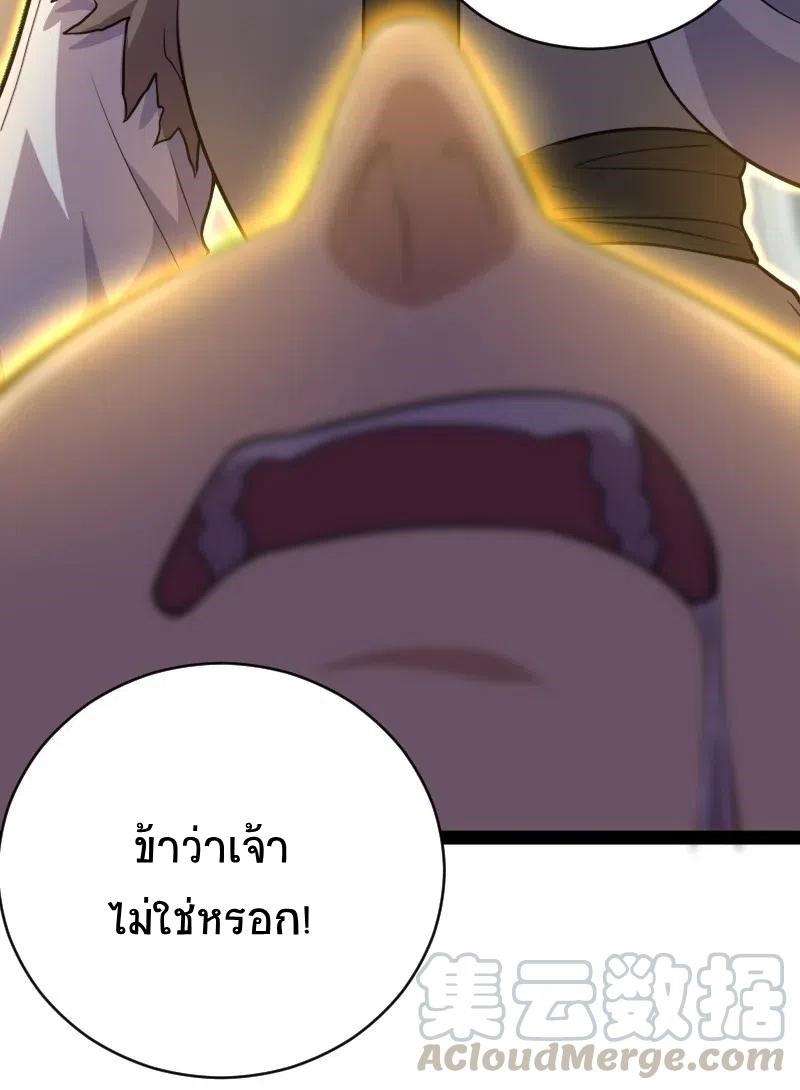 ชีวิตอันสันโดษของจักพรรดิ์หลินเกอ ตอนที่ 54 หน้า 35