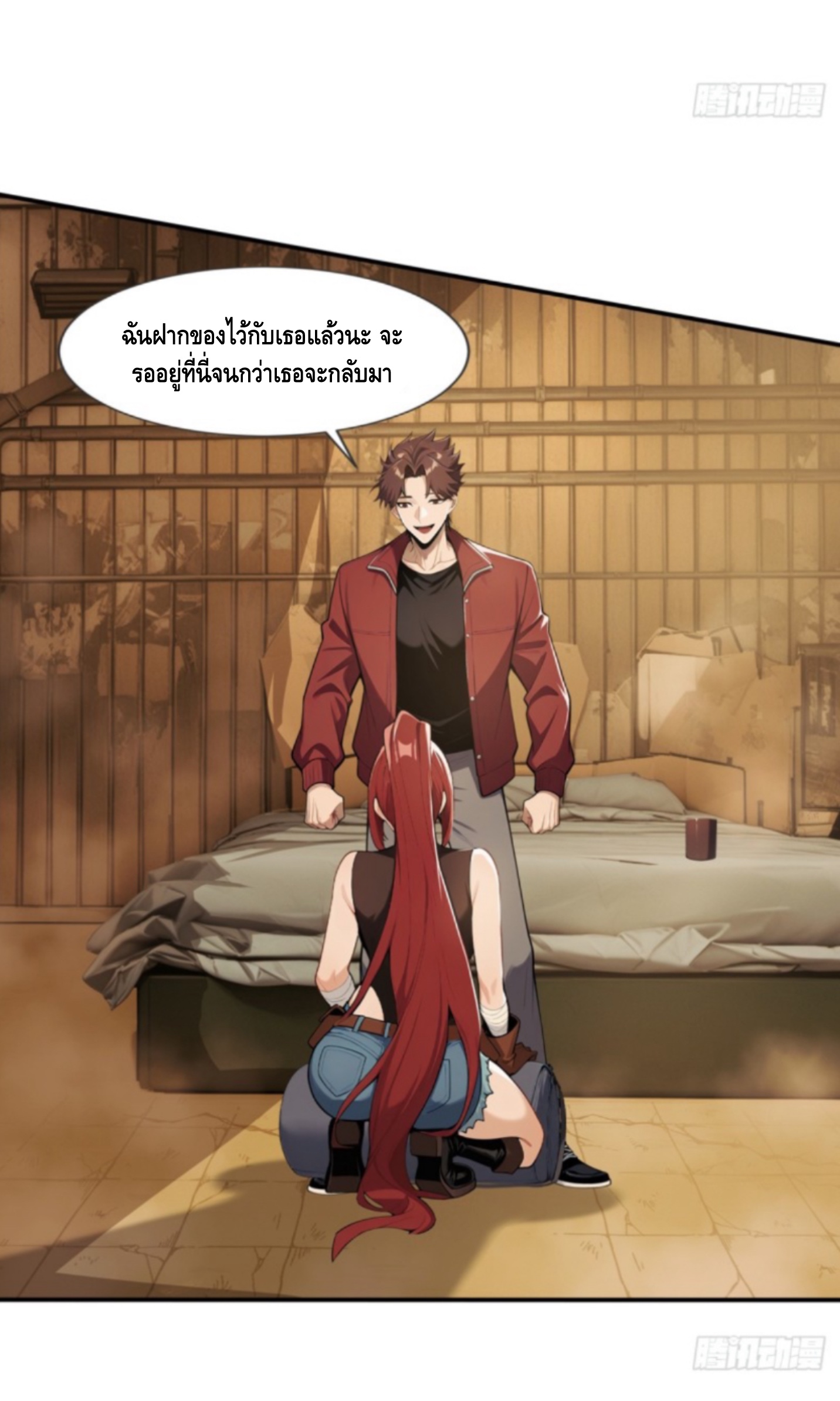 พ่อค้าเถื่อนแห่งวันสิ้นโลก ตอนที่ 2 หน้า 21
