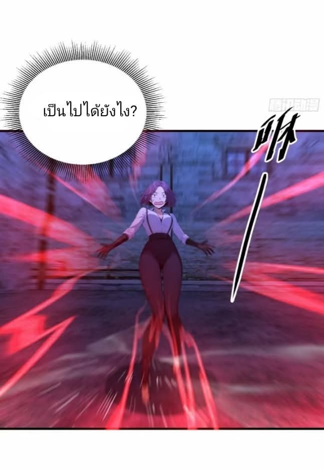 ผมเป็นอาจารย์สอนจักรพรรดินี ตอนที่ 13 หน้า 30