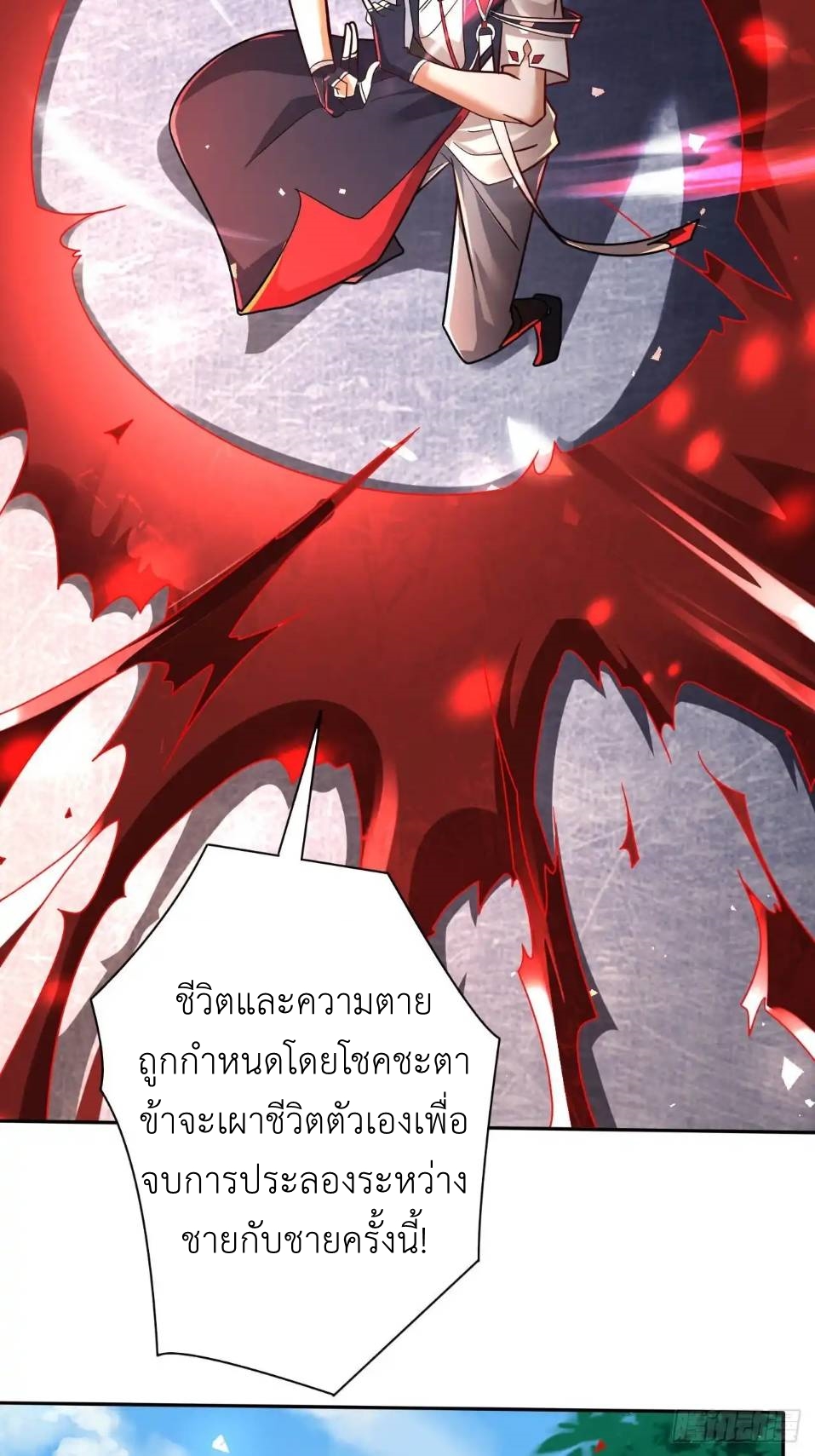 In this world, how can one be depressed and inferior to others for long? ตอนที่ 8 หน้า 6