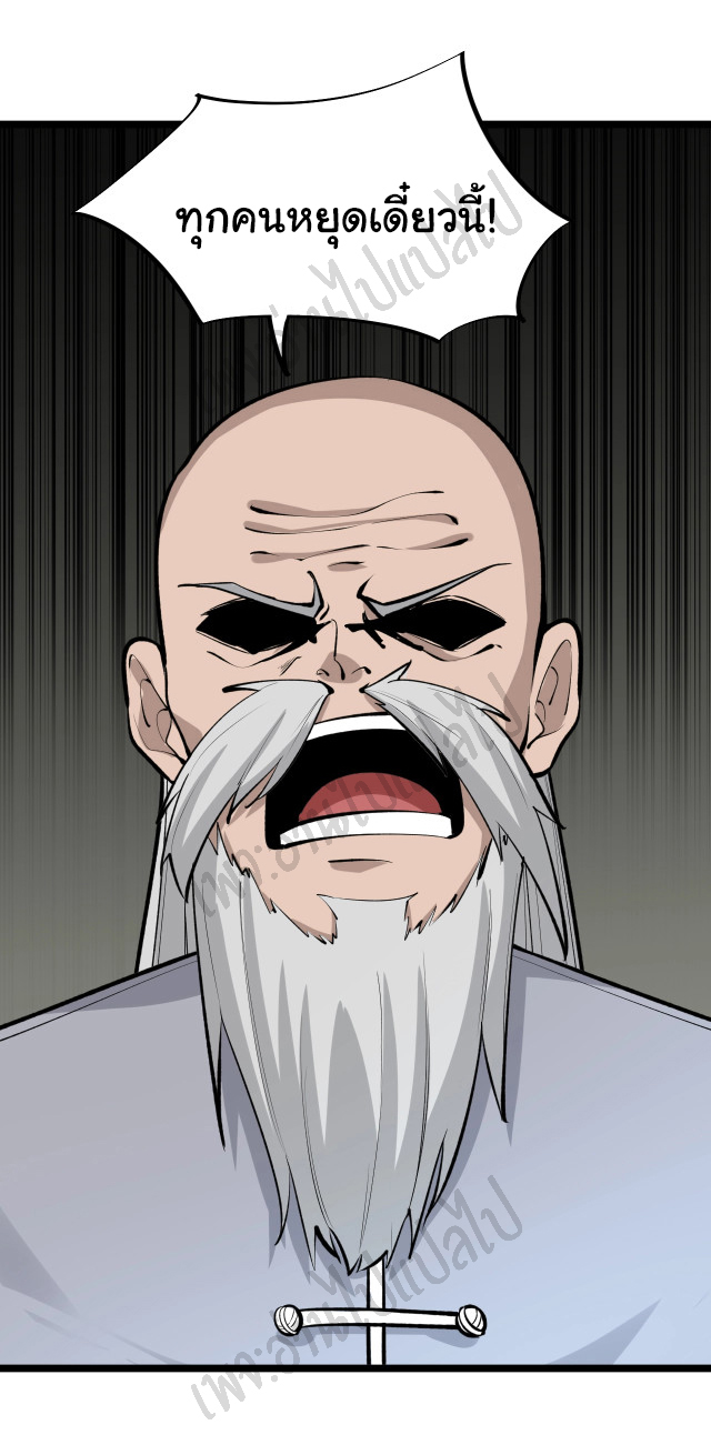 Sanjie Taobao Store ระบบร้านค้าเทพเจ้า ตอนที่ 169 หน้า 19