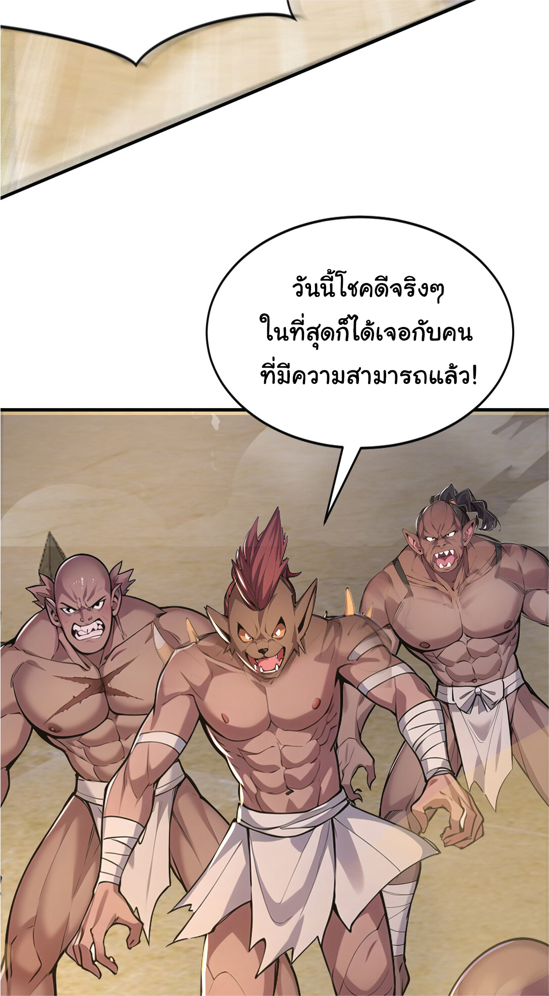 I Get Stronger Just by Lying down while My Apprentice Cultivates ตอนที่ 35 หน้า 28