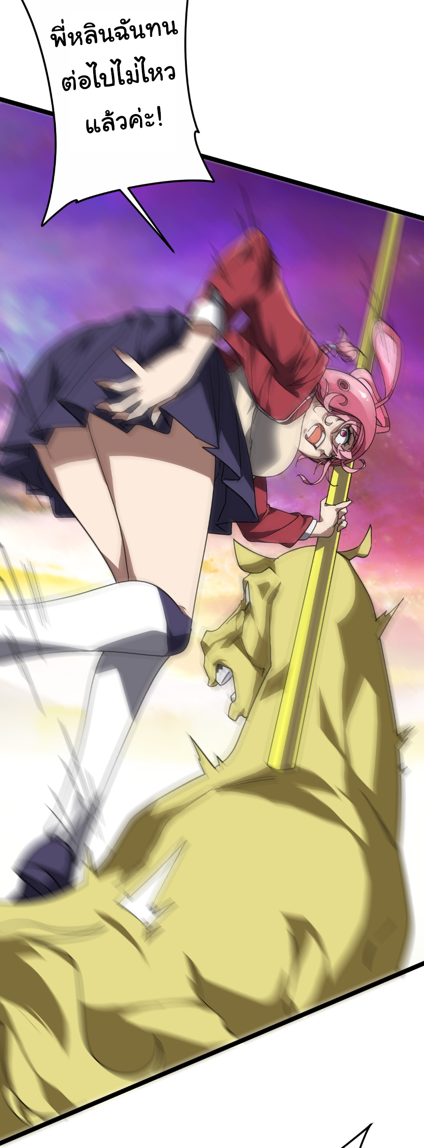 Start with trillions of coins ตอนที่ 197 หน้า 3