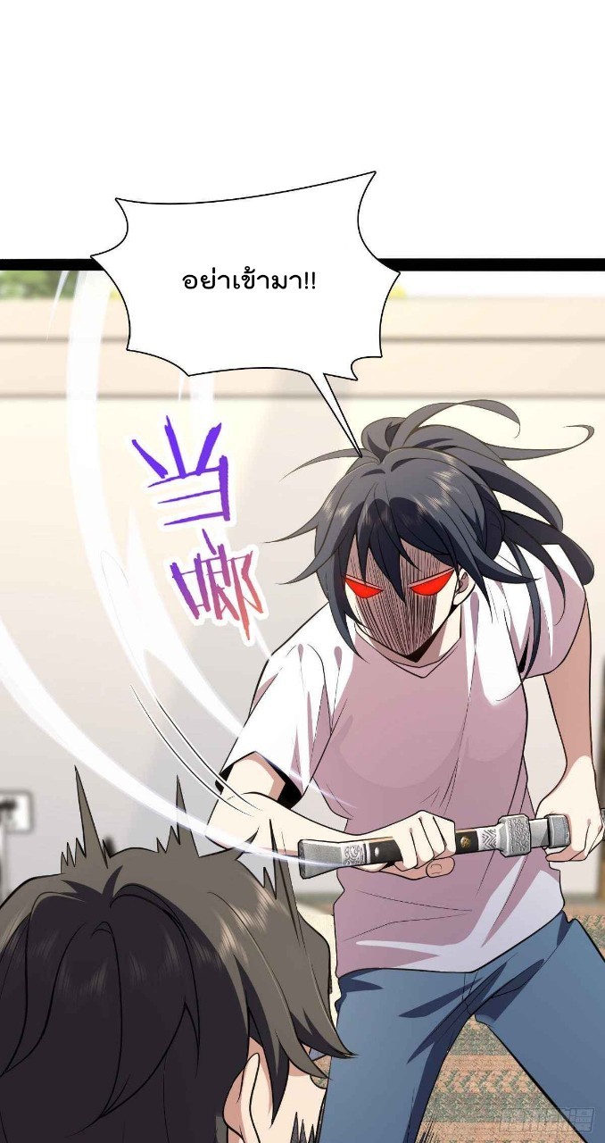 ภรรยาผมเป็นผู้ฝึกตนเมื่อพันปีก่อน ตอนที่ 16 หน้า 12