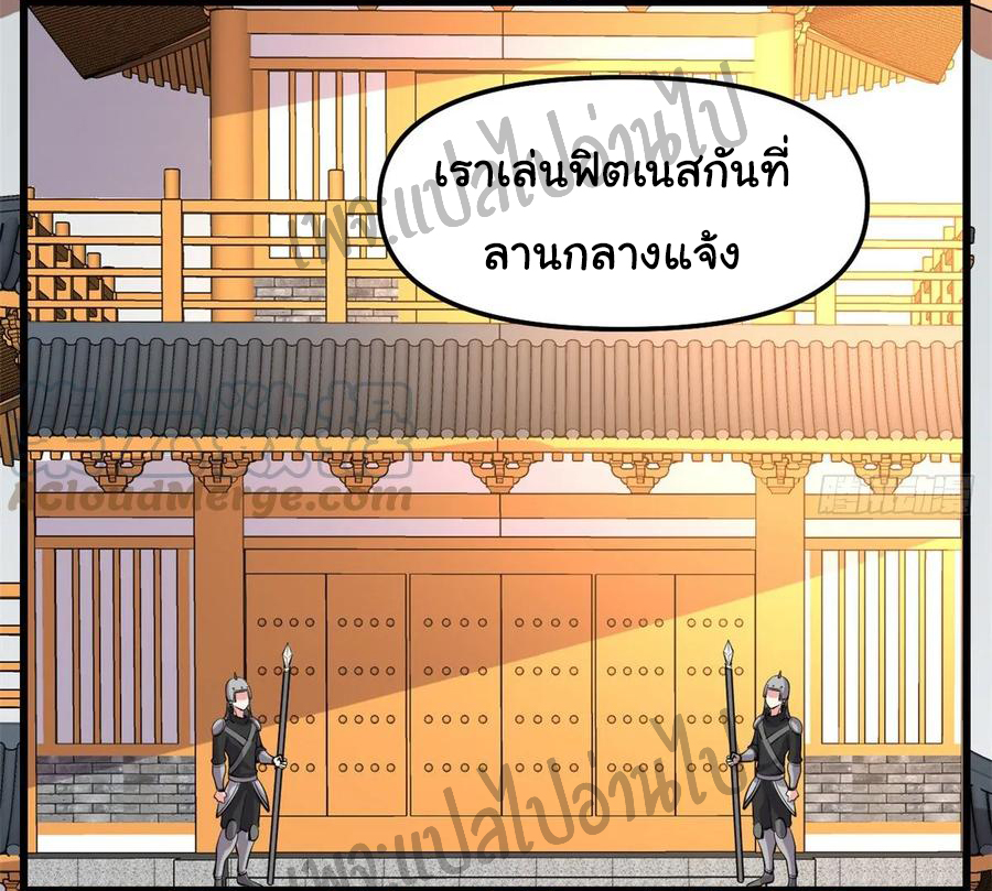 I might be a fake fairy ตอนที่ 95 หน้า 17