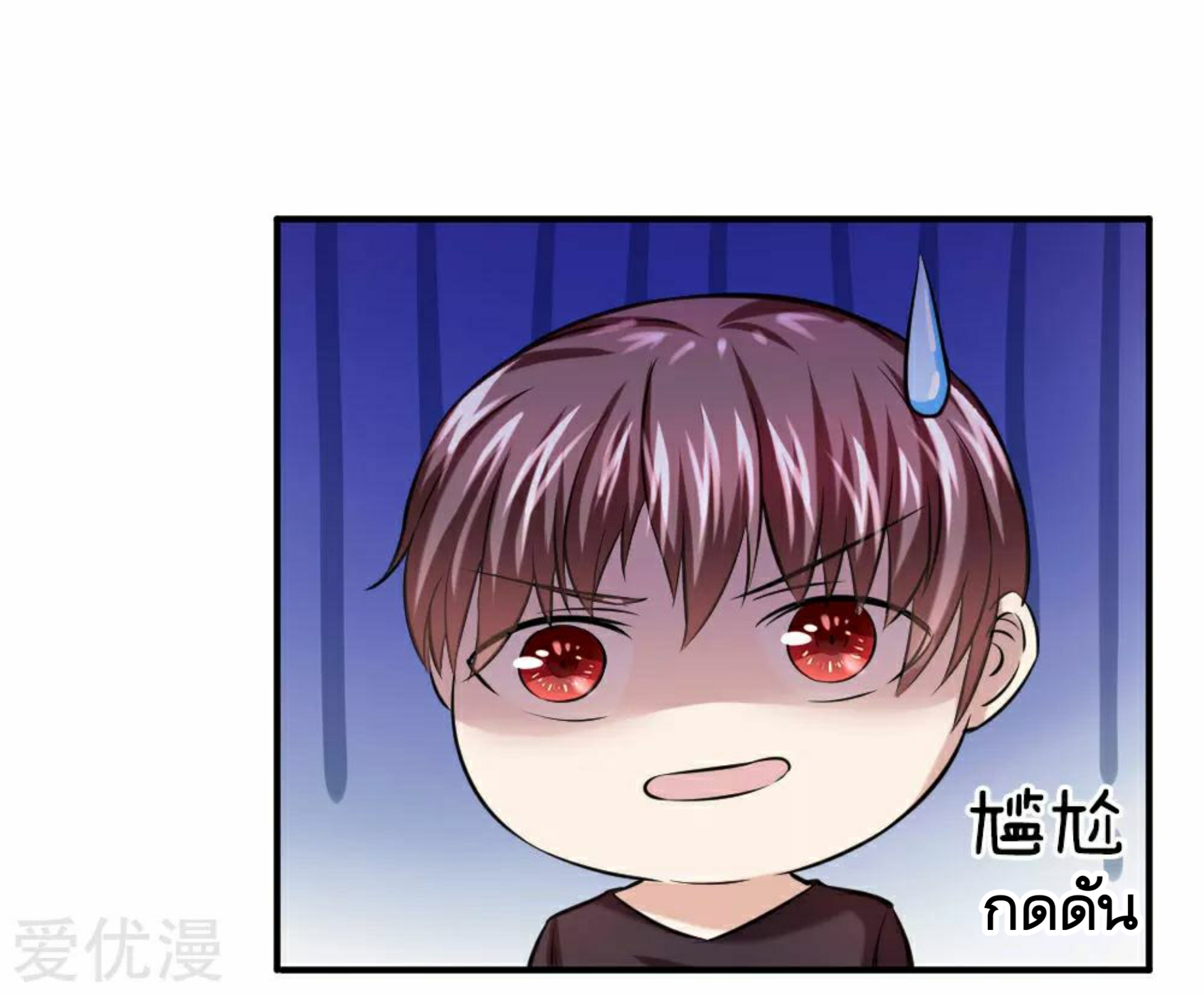 สุดยอดปรมาจารย์มีด ตอนที่ 42 หน้า 15