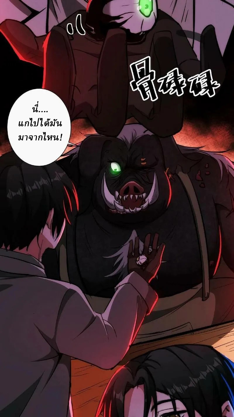 Mysterious Pharmacist ตอนที่ 8 หน้า 10