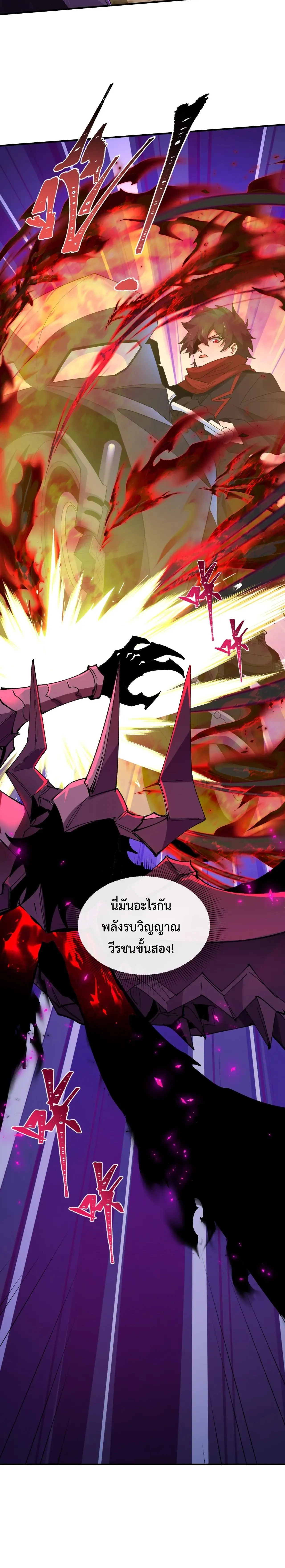 Era of the Haunted - ยุคสมัยแห่งภูตผี ตอนที่ 431 หน้า 6