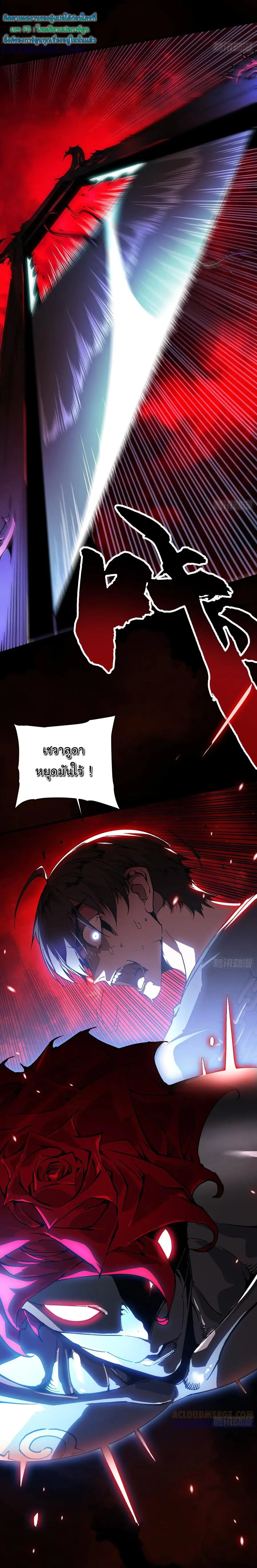 ขอให้ข้าเป็นราชาเเห่งเหล่ามอนเตอร์ ( starting from awakening the king of monsters ) ตอนที่ 45 หน้า 18