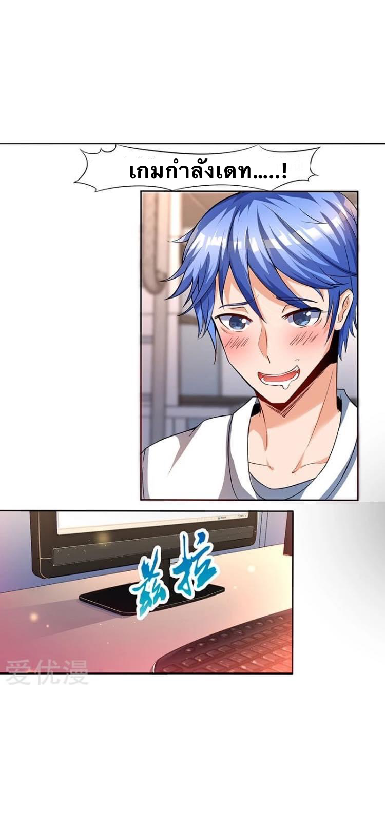 Strongest Loeveline (เทพเกรียน โชว์เซียน ต่างโลก) ตอนที่ 1 หน้า 6