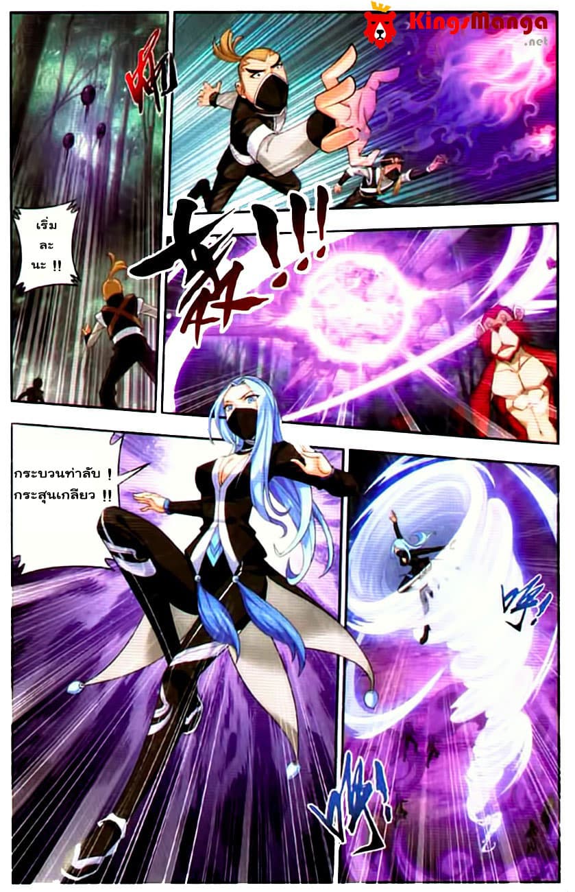 Da Zhu Zai ศึกปรมาจารย์สะท้านฟ้า (ชนจีน) ตอนที่ 12 หน้า 9