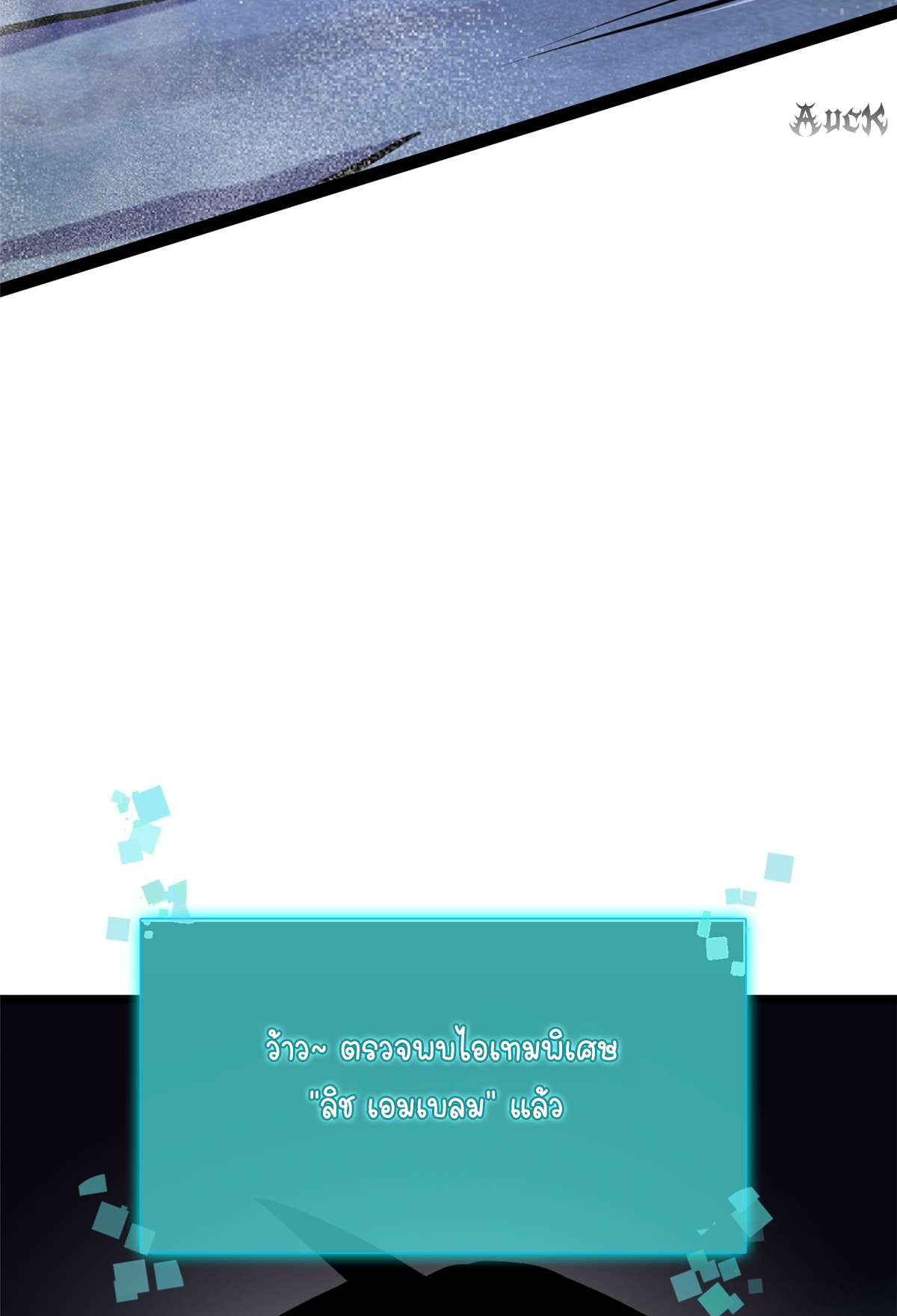 ไม่อยากเรียนทักษะ แห่งคำสาปเลย! ตอนที่ 5 หน้า 88