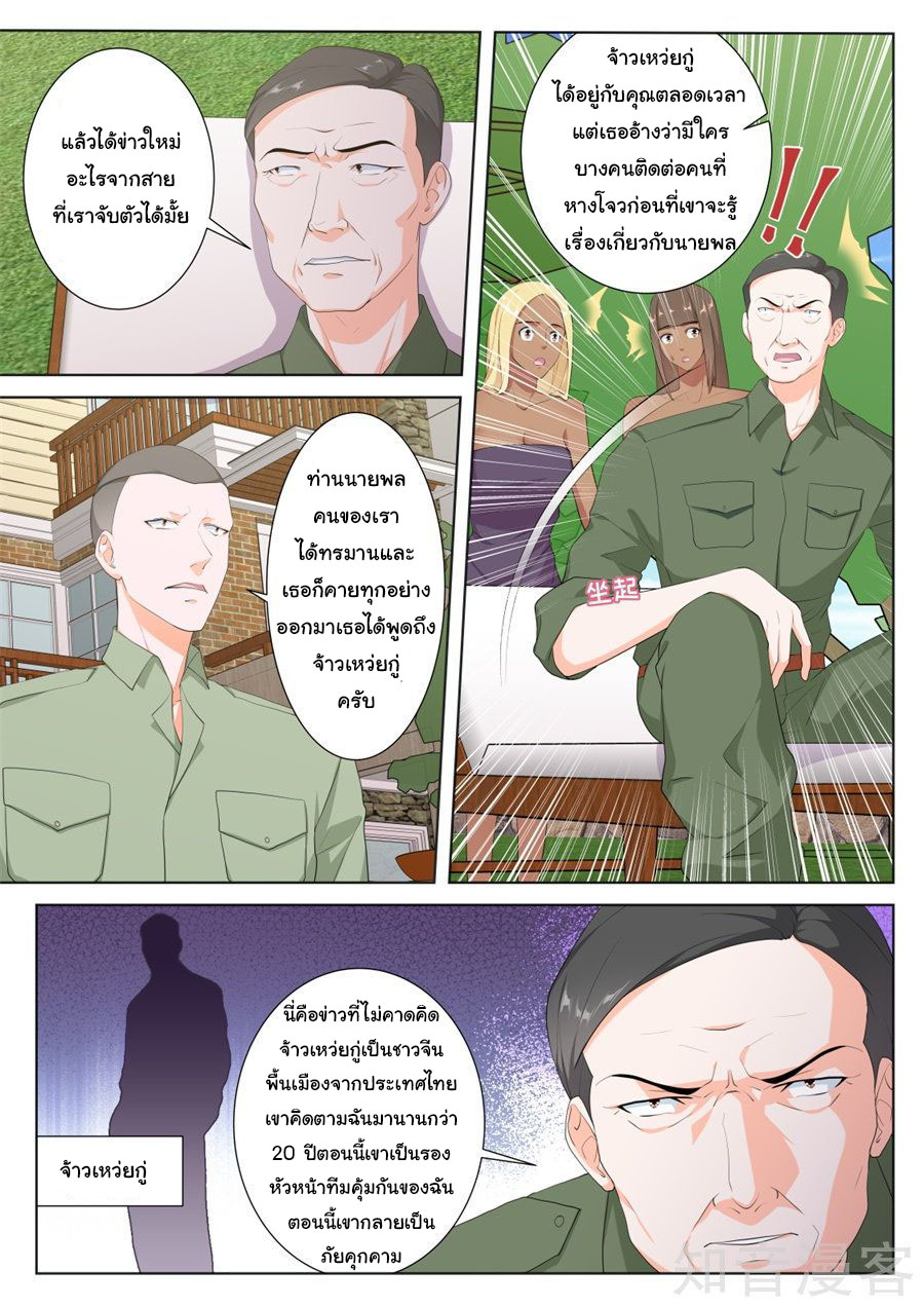 เจียงไป๋กับระบบนครหลวง ตอนที่ 164 หน้า 8