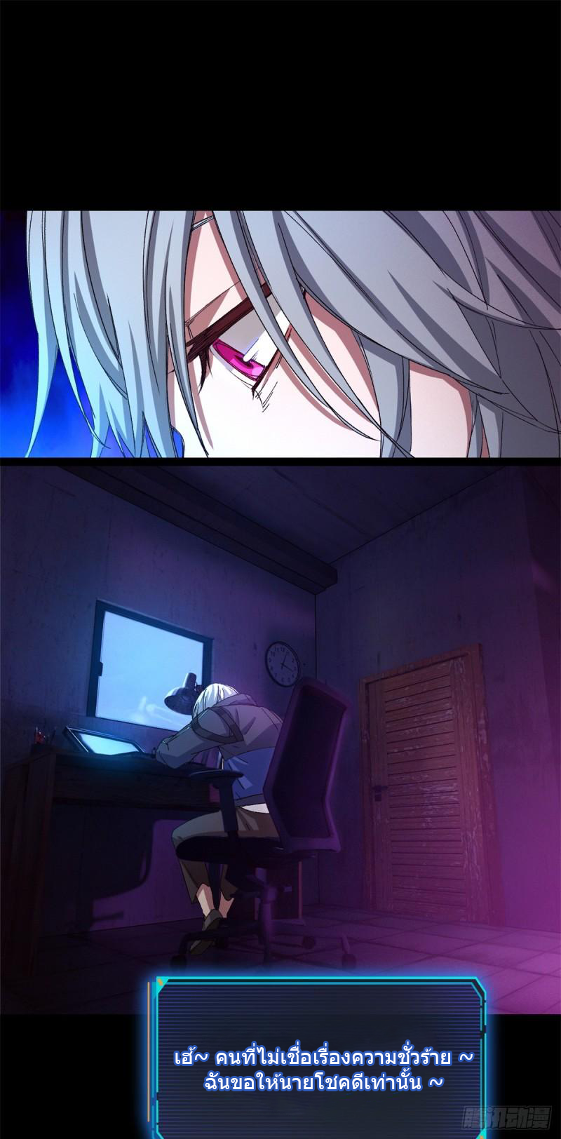 Doomsday Jigsaw Puzzle ตอนที่ 5 หน้า 31