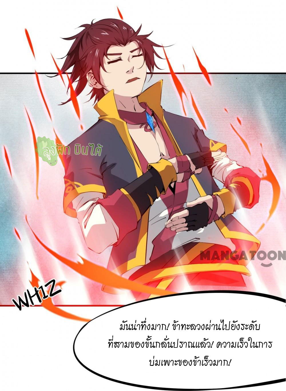 เลือดมังกร ตอนที่ 4 หน้า 40