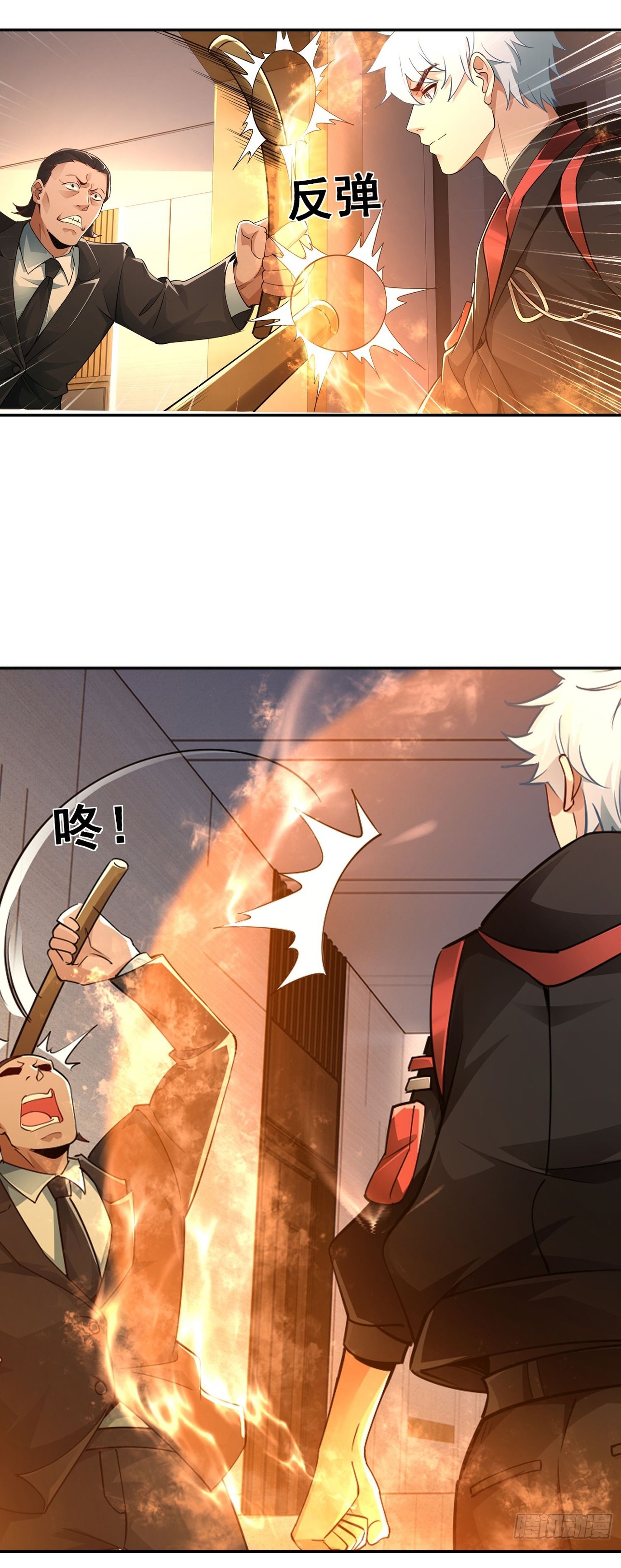 คำสั่งราชามังกร! ตอนที่ 22 หน้า 24