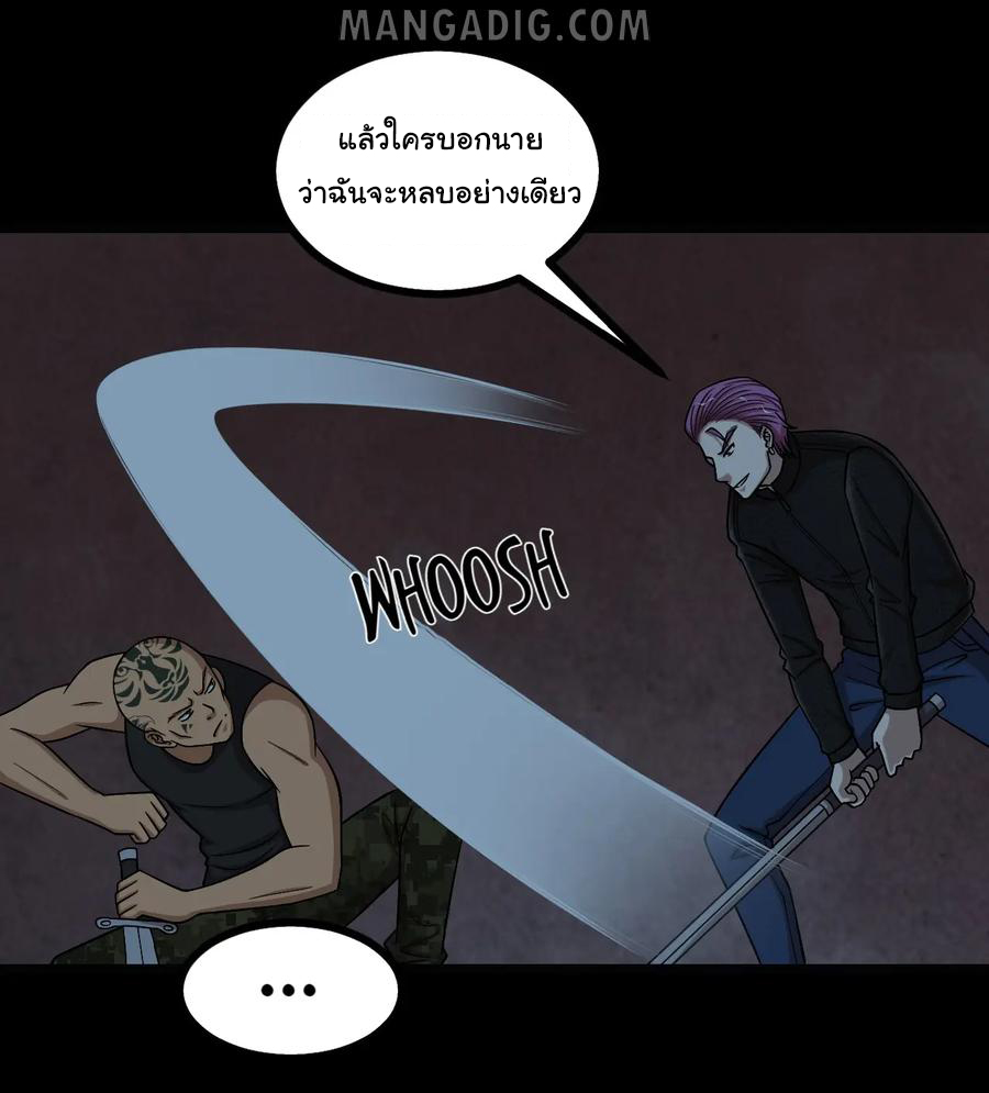 หัวหน้ามาเฟียกลับมาอายุ 16 อีกครั้ง ตอนที่ 50 หน้า 22