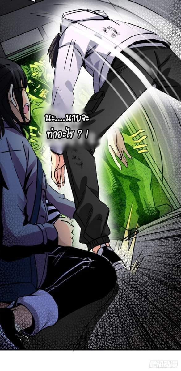 รถไฟสายเหนือ47x ตอนที่ 11 หน้า 41