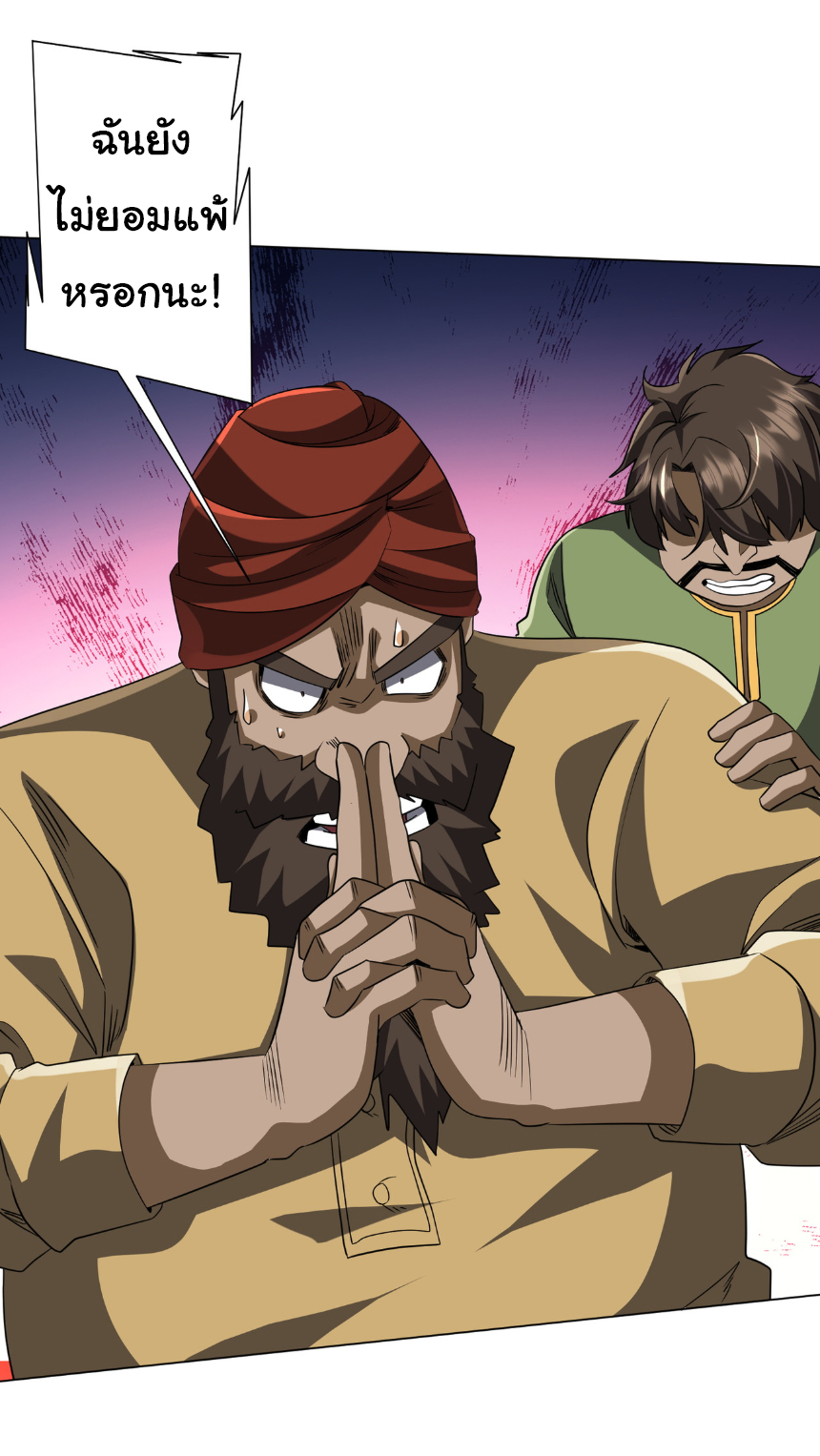 Start with trillions of coins ตอนที่ 165 หน้า 17