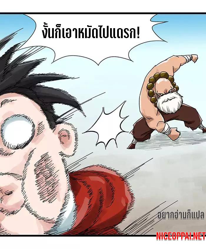 หอคอยสู่สวรรค์ ตอนที่ 28 หน้า 19