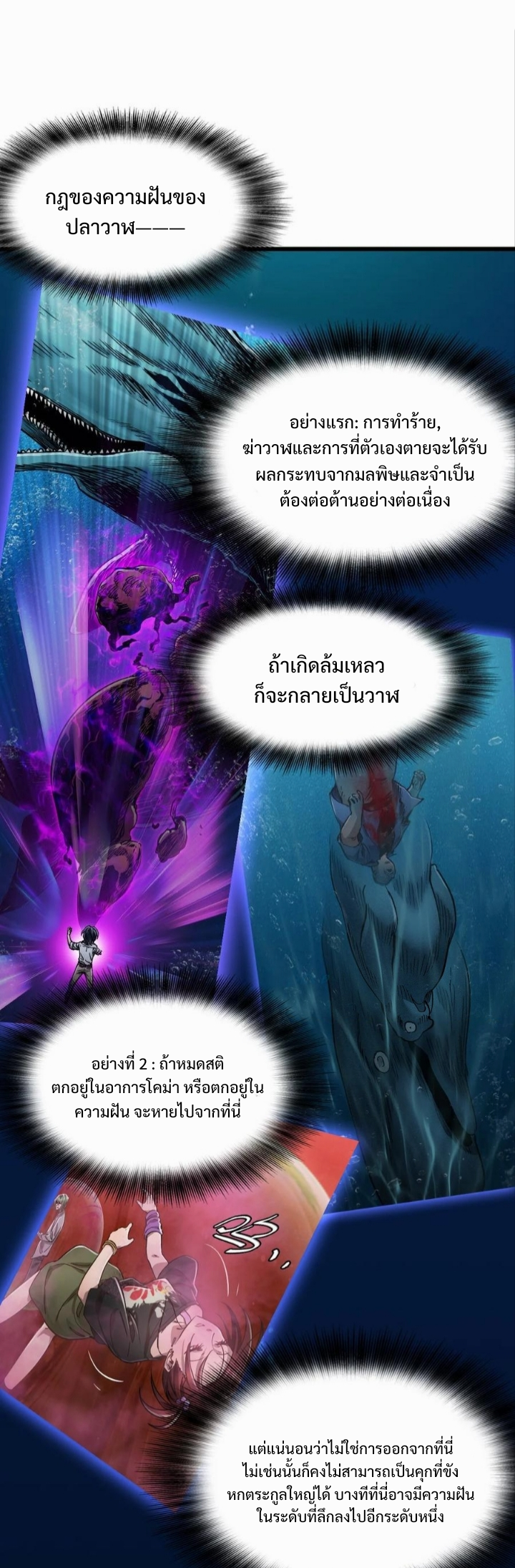 หัตถ์ของพระเจ้า ตอนที่ 29 หน้า 2