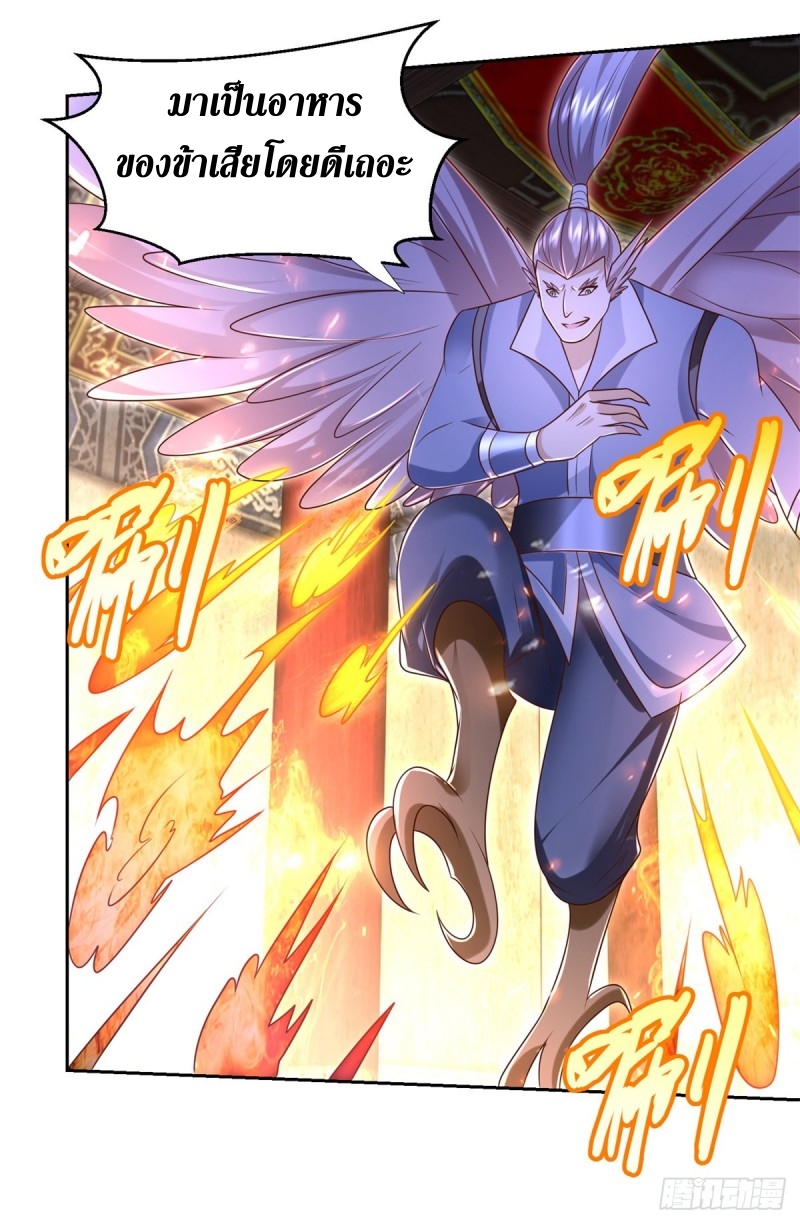 Zhi Zun Chong Sheng ตอนที่ 39 หน้า 20