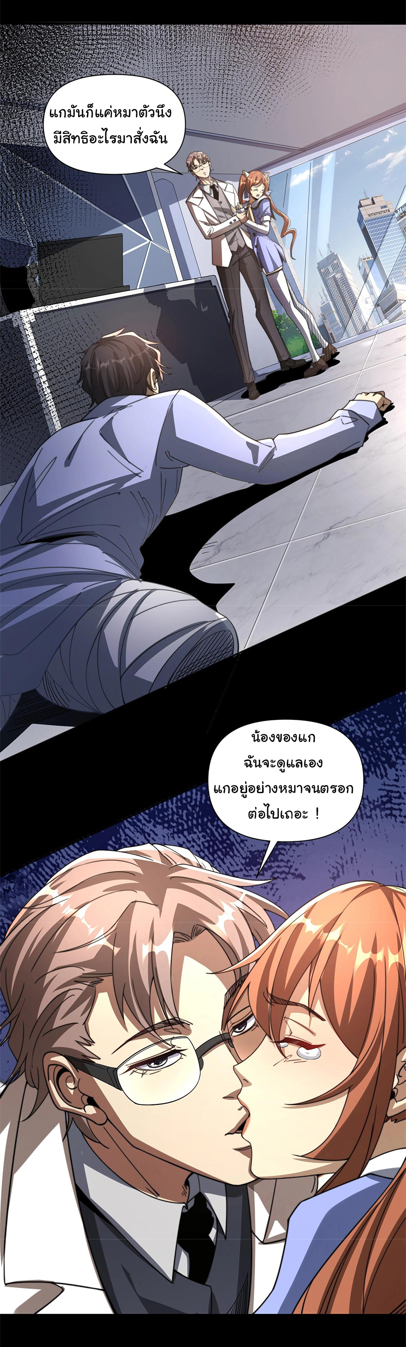 เกิดใหม่อีกครั้งฉันจะตามล้างแค้น ตอนที่ 1 หน้า 18