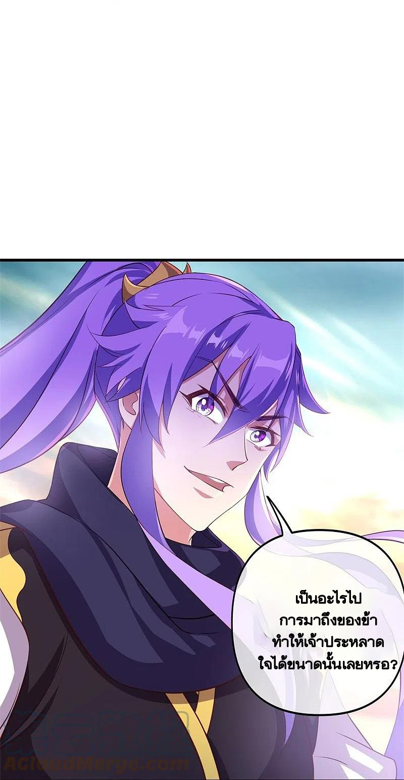 peerless battle spirit ตอนที่ 389 หน้า 52