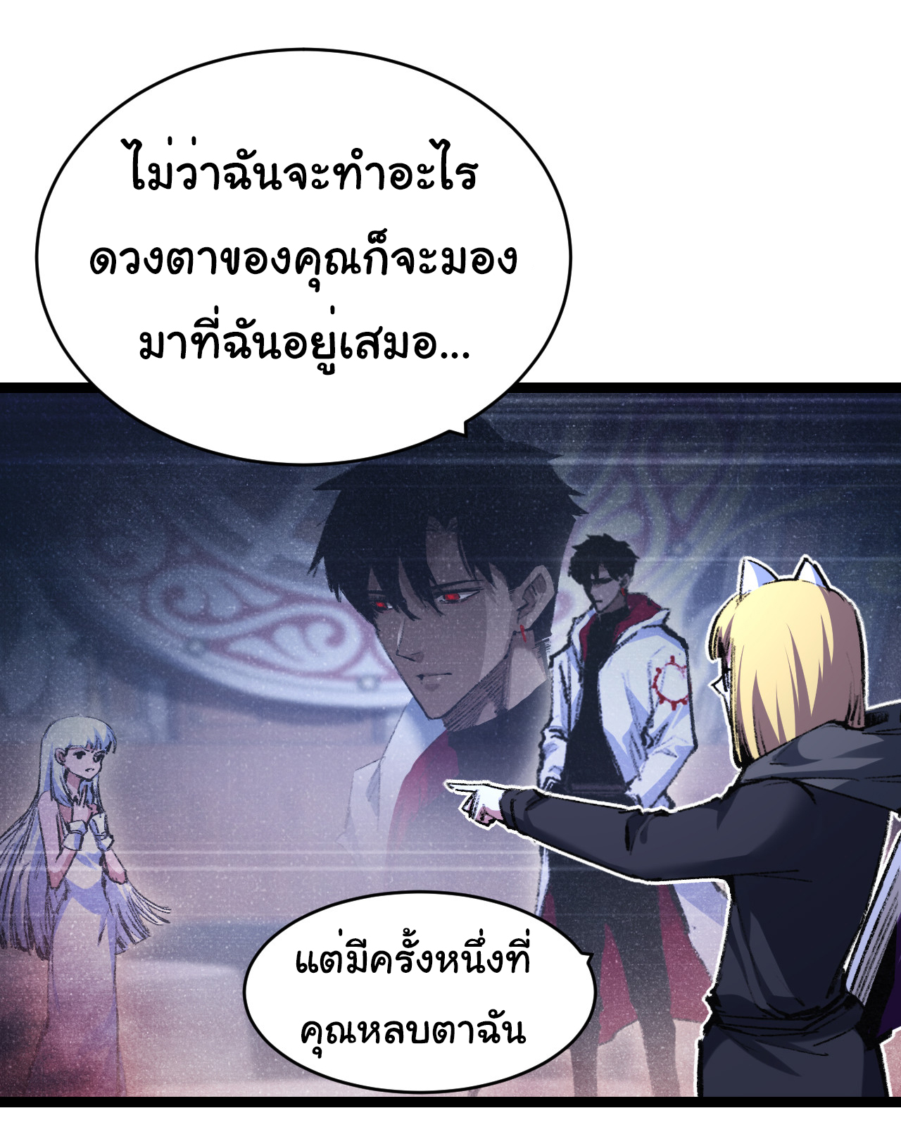I'm the boss in Magic Moon ตอนที่ 40 หน้า 7