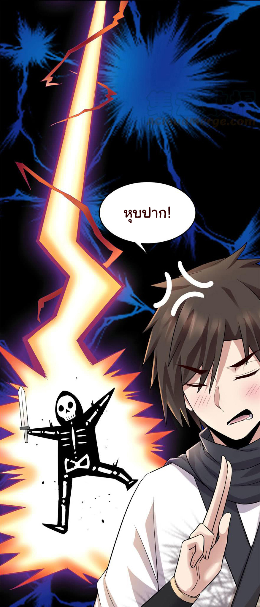 I might be a fake fairy ตอนที่ 44 หน้า 11