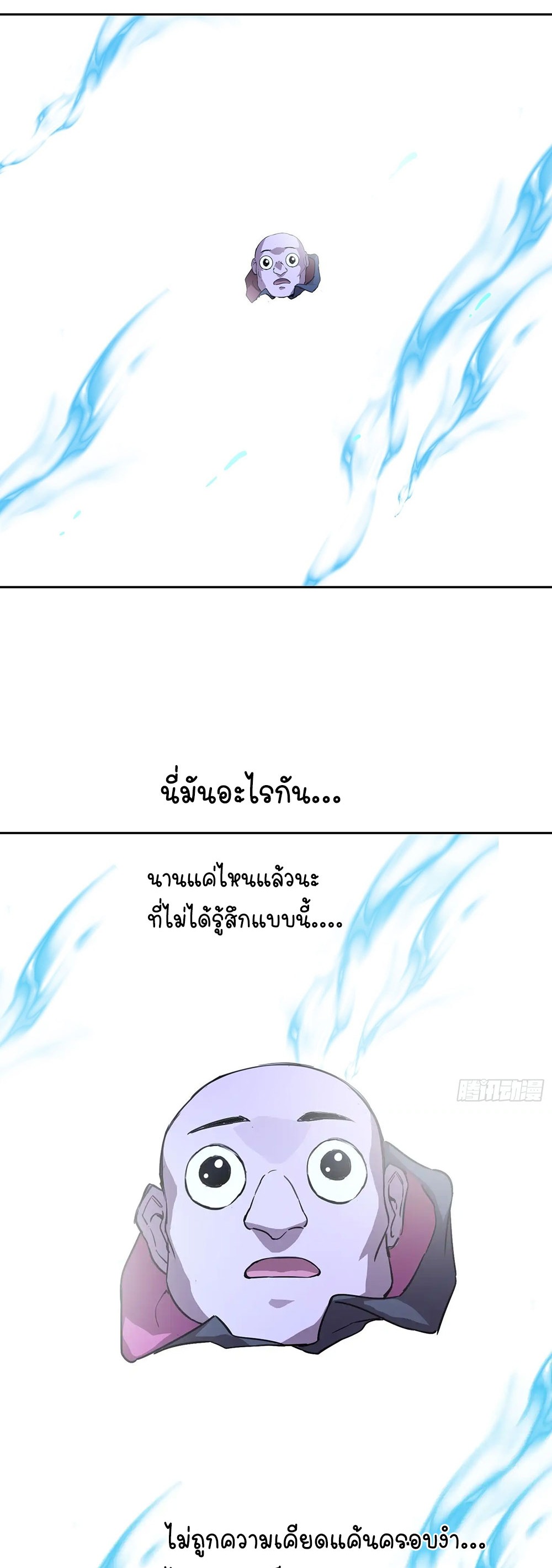 [Emo] Mood Disorder | โรคอารมณ์ คนคลั่งแดนวิปลาส ตอนที่ 21 หน้า 9