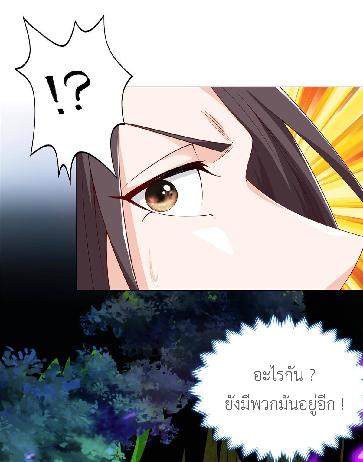 (ชนจีน) Dragon Master (จูหมิง นักรบเซียนมังกร) ตอนที่ 141 หน้า 21