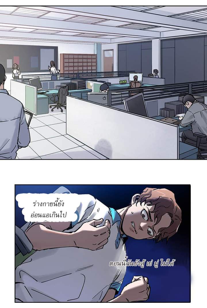 Villain Initialization ตอนที่ 2 หน้า 21