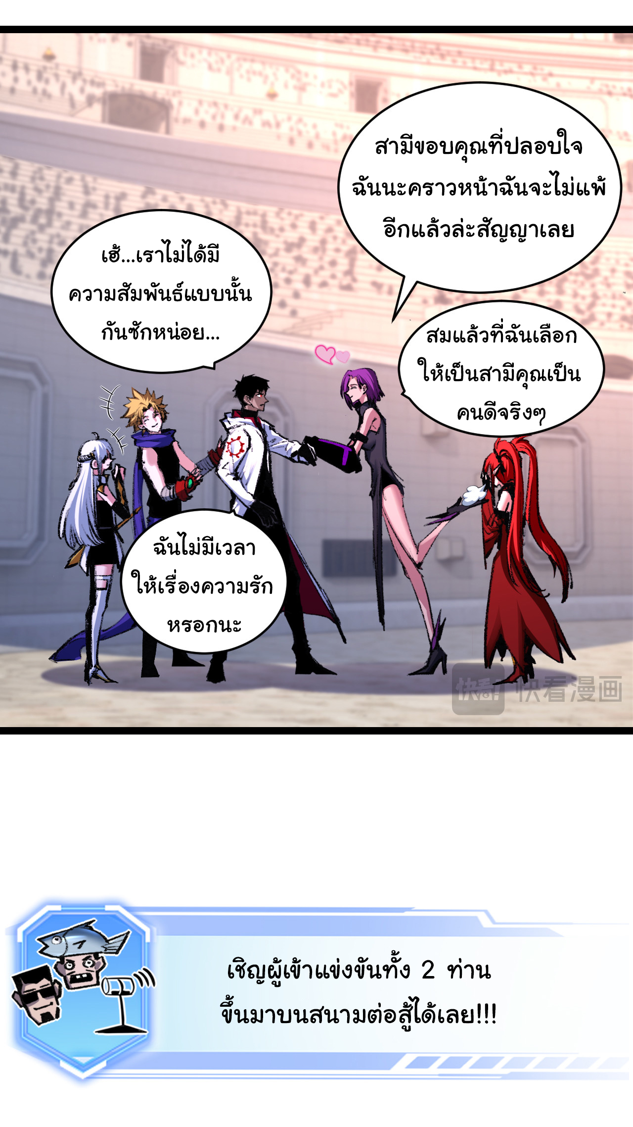 I'm the boss in Magic Moon ตอนที่ 50 หน้า 10