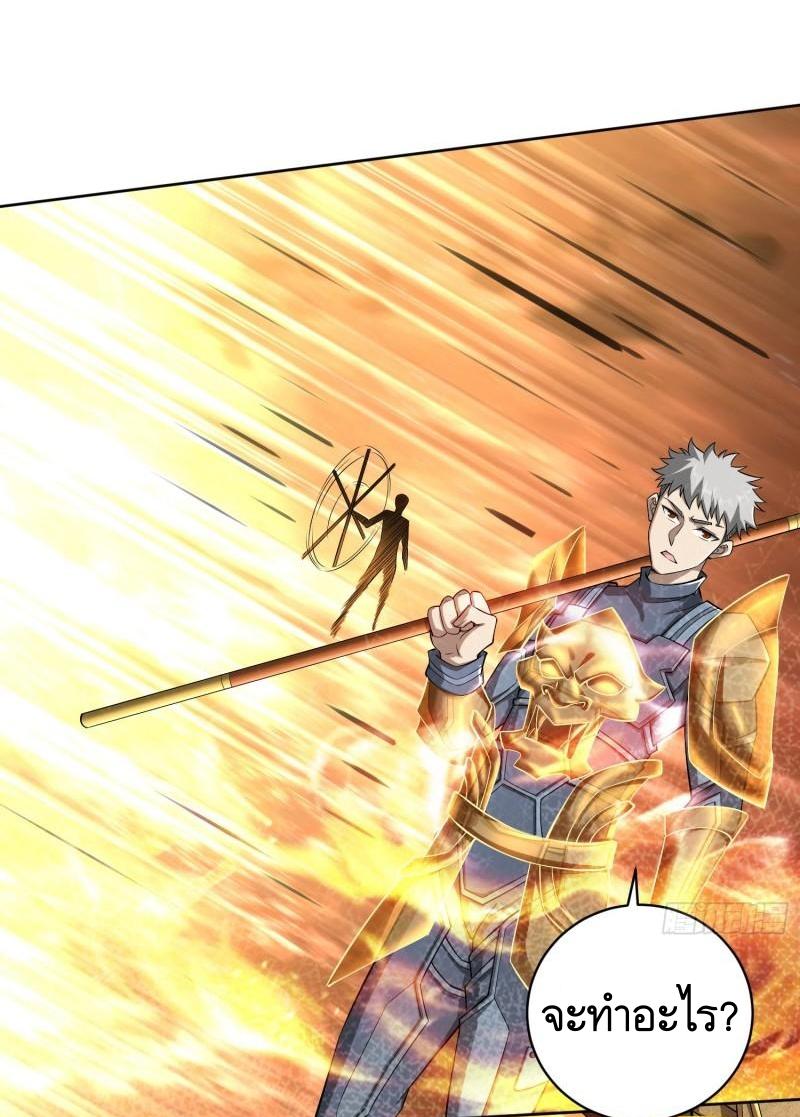THE FIRST ORDER ตอนที่ 131 หน้า 15