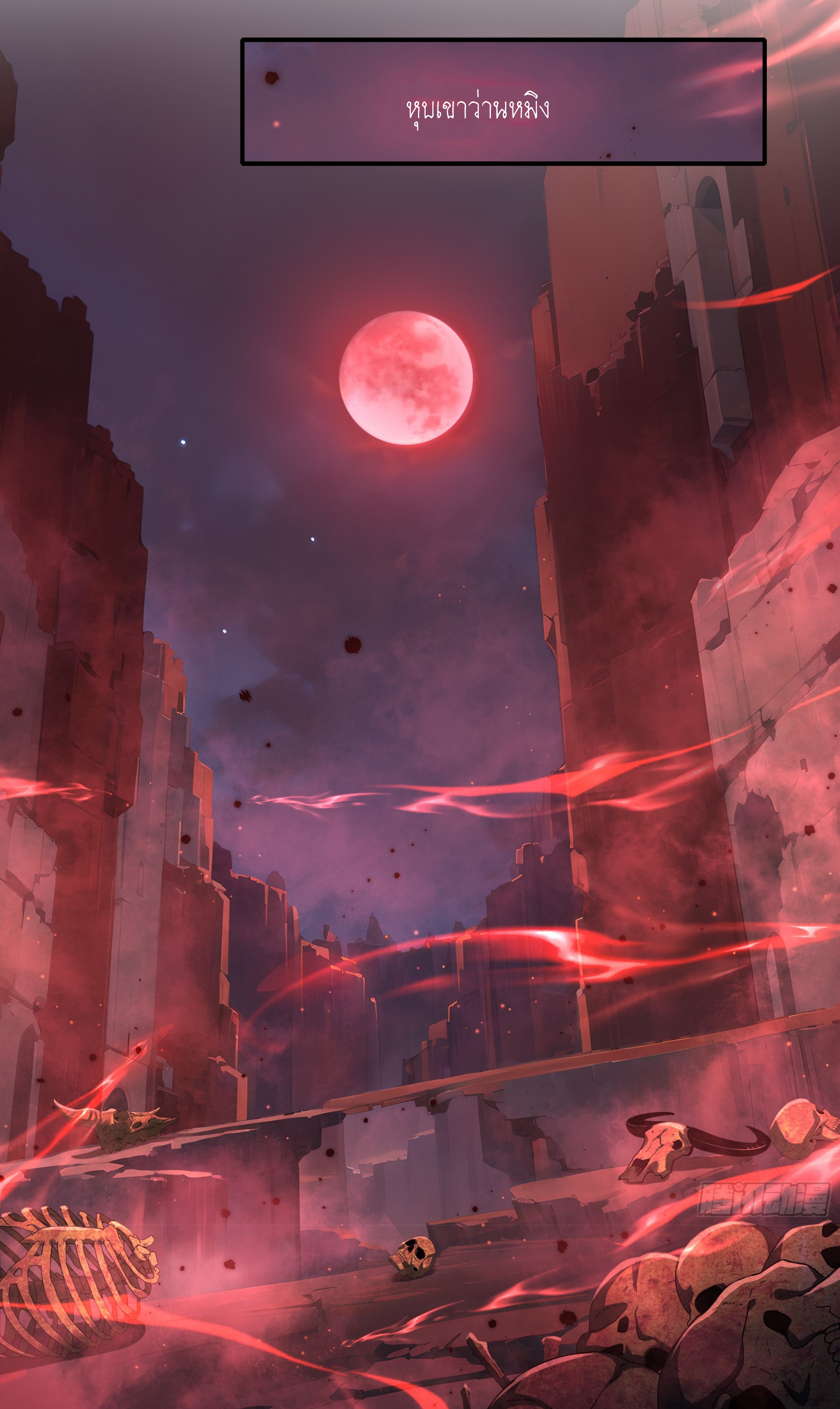 ตายในเกม เกิดใหม่ในร่างราชาปีศาจ ตอนที่ 15 หน้า 48