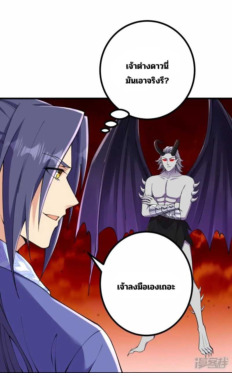 บรรพบุรุษผู้ขัดเกลากายา (ทันจีน) ตอนที่ 187 หน้า 24