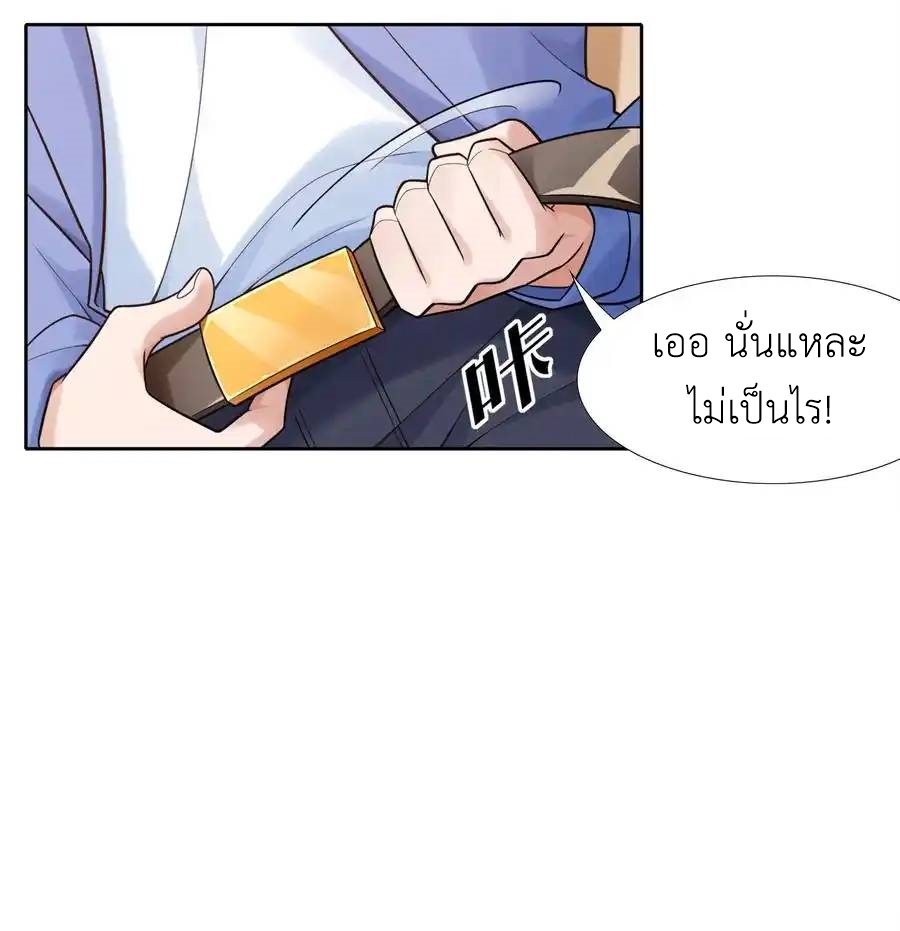 There Will Always Be Someone To Disturb My AFK Life ตอนที่ 10 หน้า 20