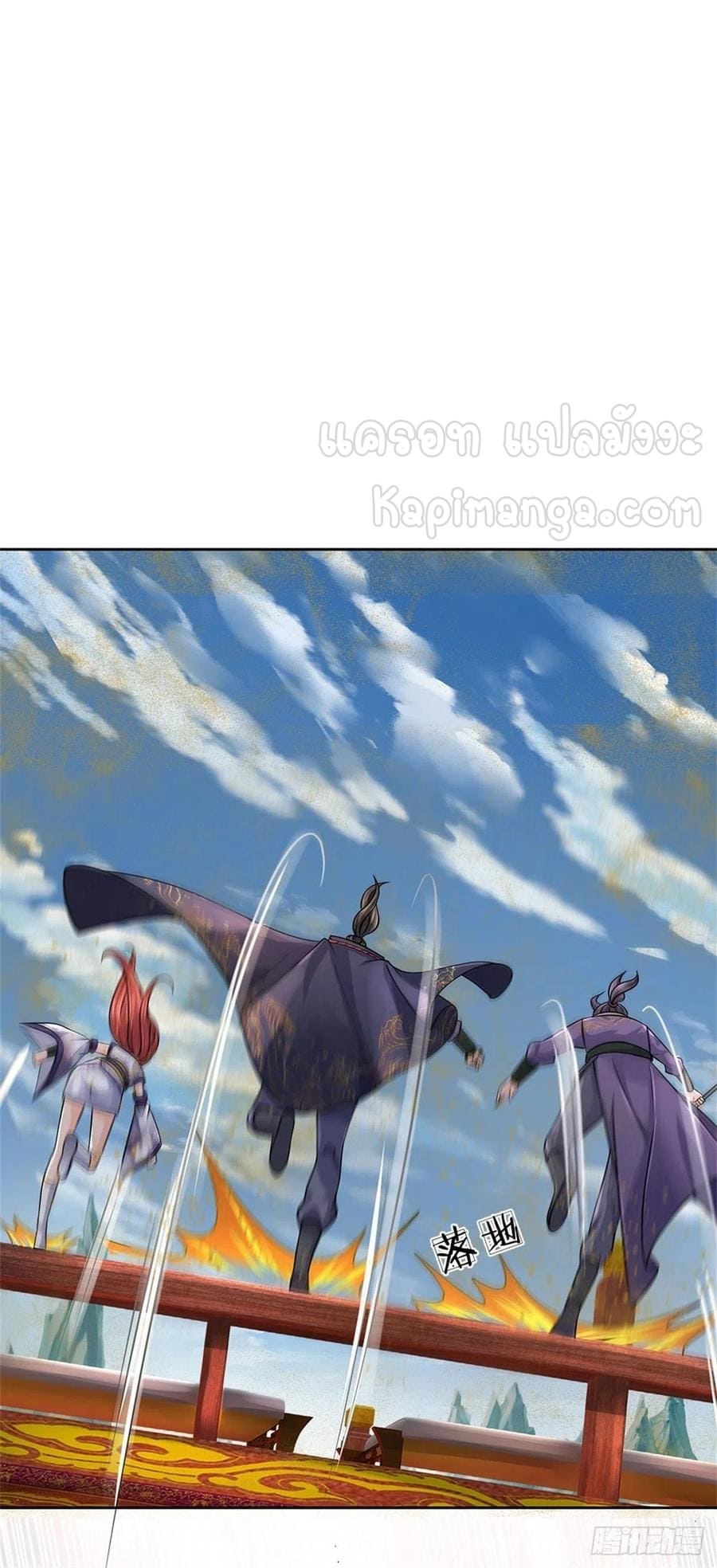 Way of Domination ตอนที่ 63 หน้า 17