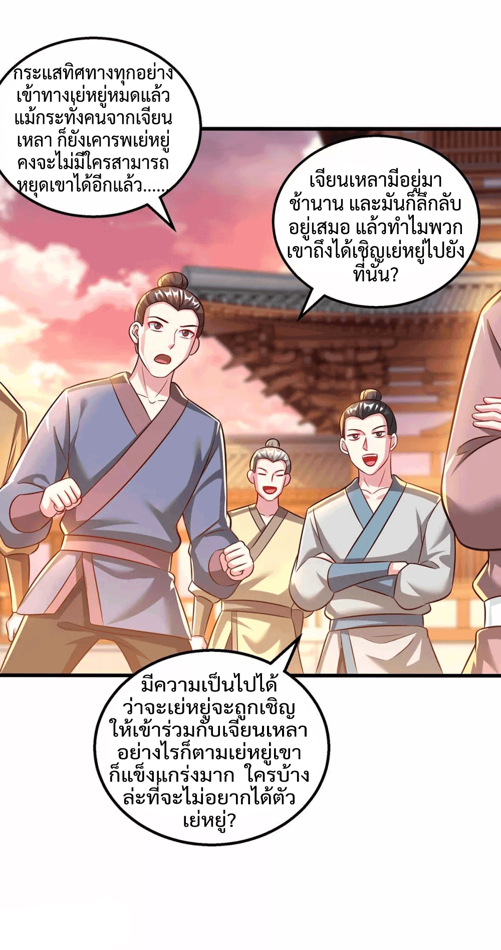 One Step Toward Freedom ตอนที่ 303 หน้า 41