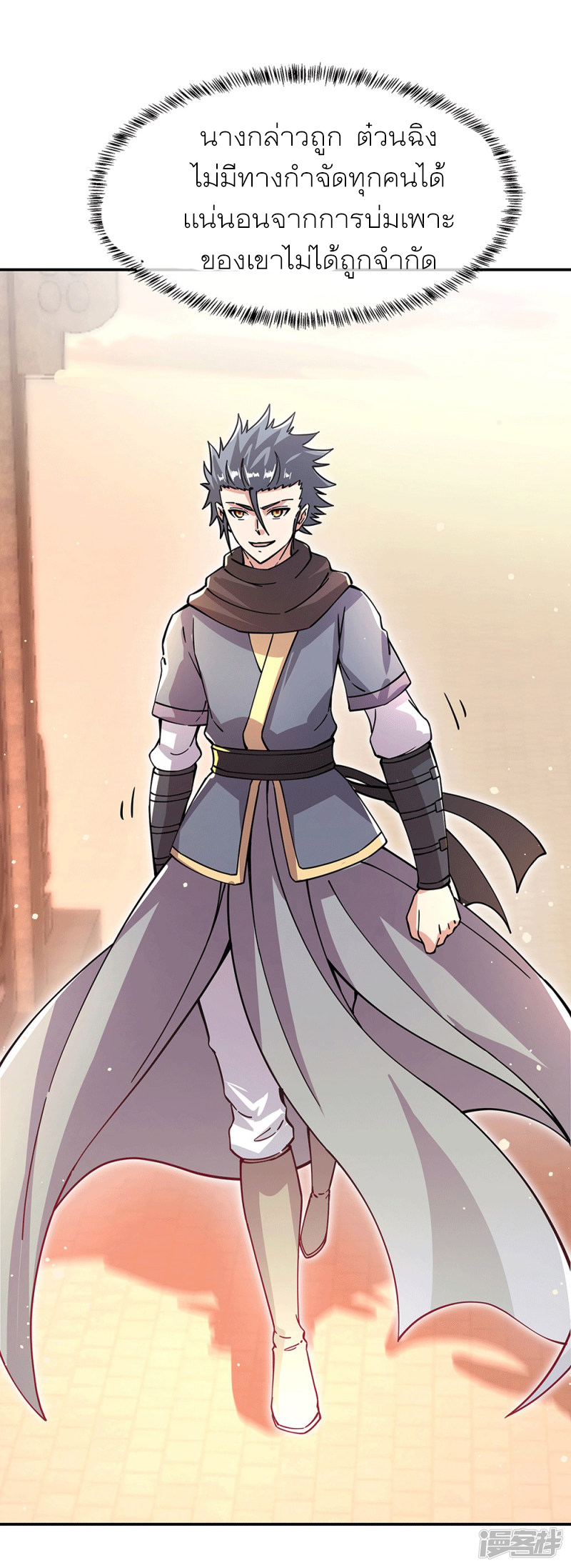 peerless battle spirit ตอนที่ 281 หน้า 10