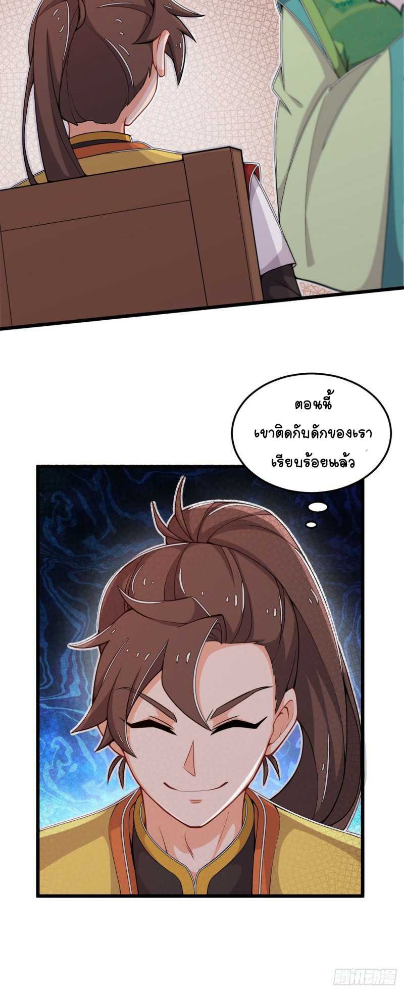 อาณาจักรสัตว์อสูรแห่งจิตวิญญาณ ตอนที่ 14 หน้า 32